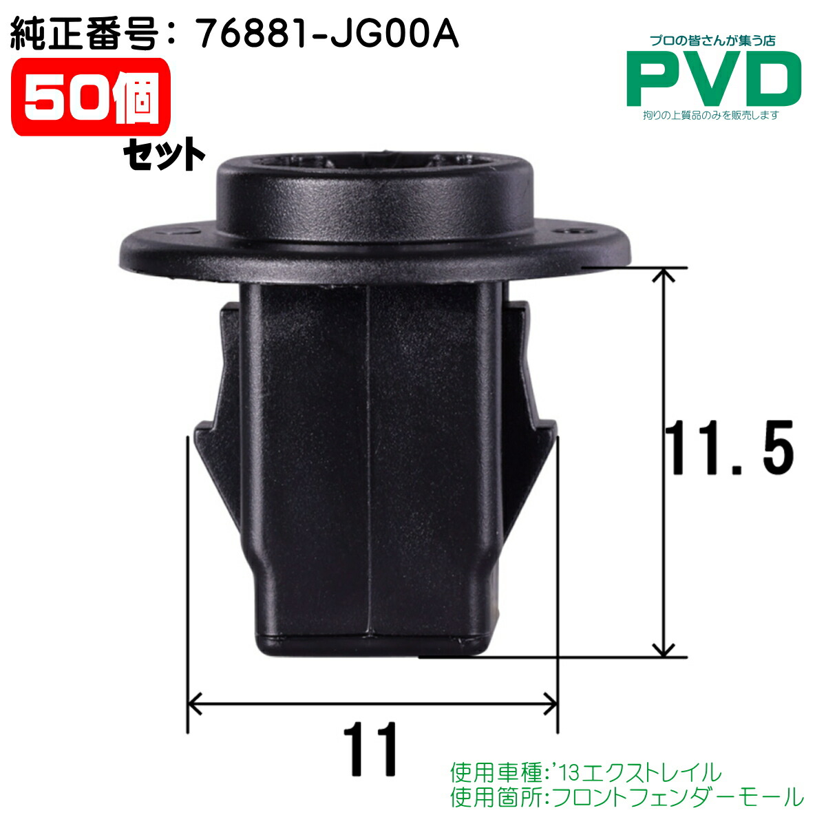 to NISSAN(ニッサン)日産純正部品 リヤーフェンダー 78100-72R00