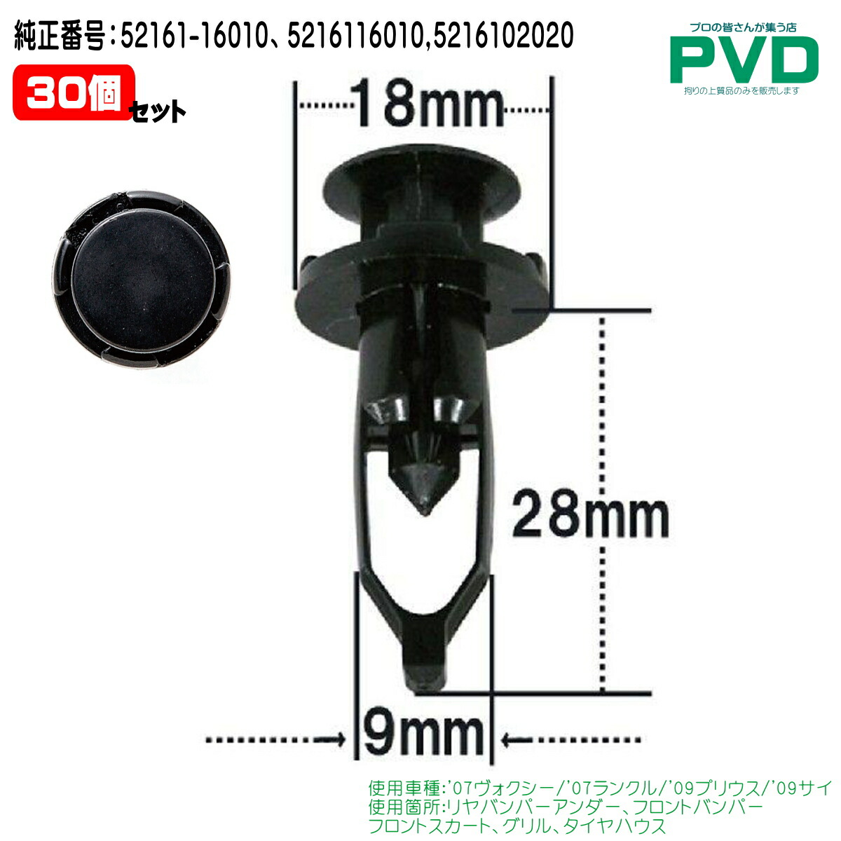 【専用】 521231様専用 521231様専用 (52161)リヤバンパサイド