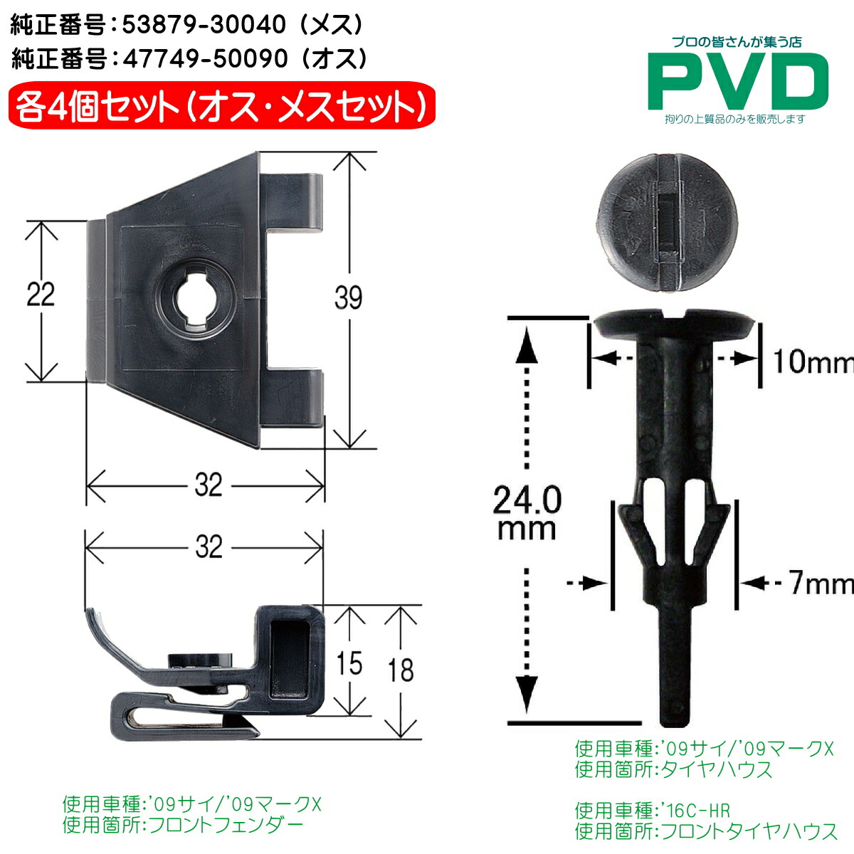 楽天市場】内張クリップ 4個入 タイヤハウス 純正 プッシュリベット