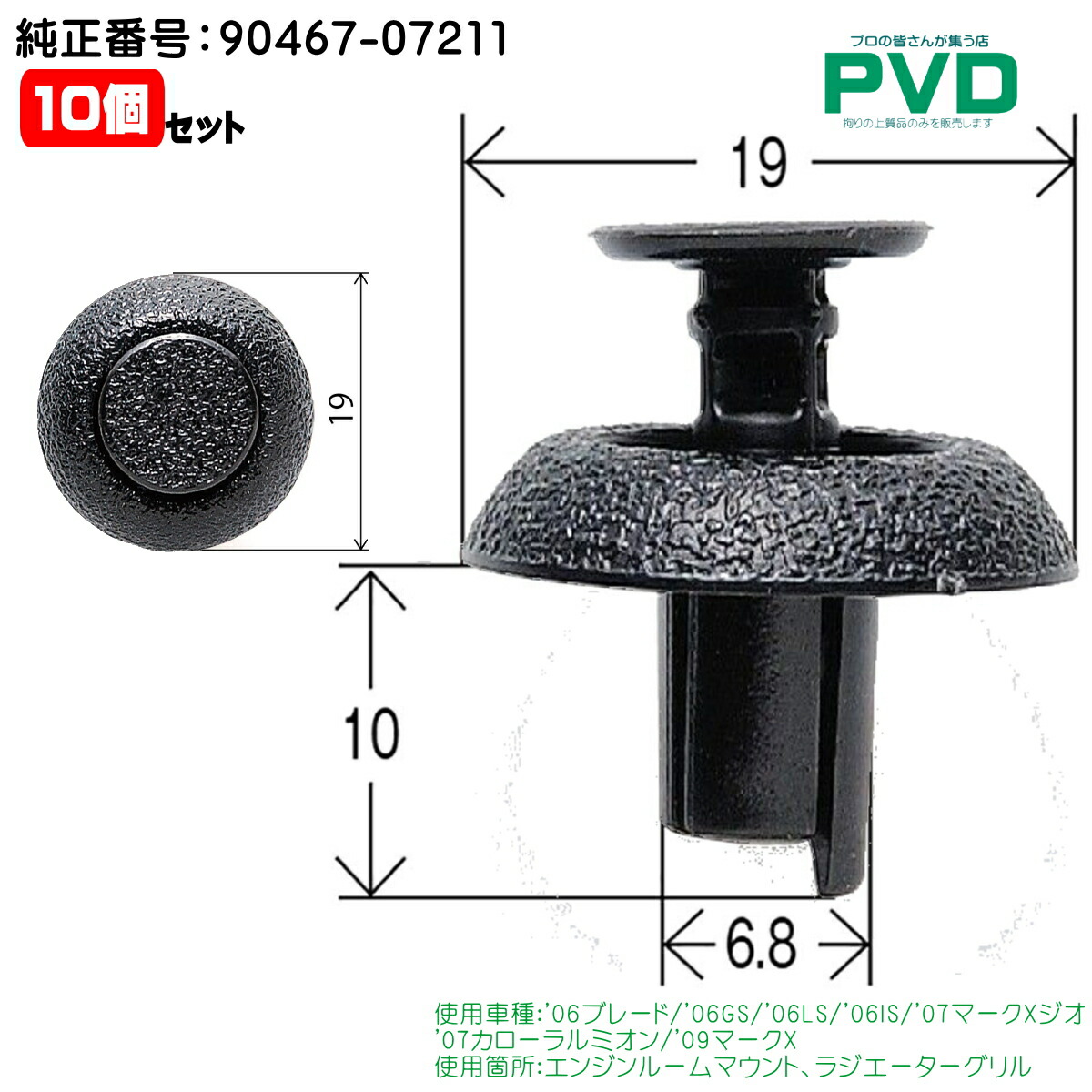 楽天市場】エンジンルームマウント ラジエーターグリル クリップ 純正