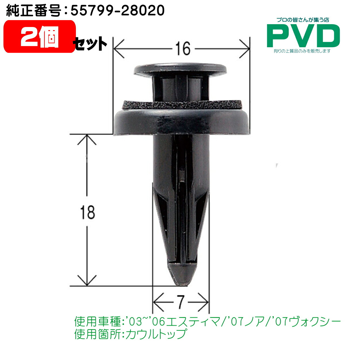 楽天市場】内張クリップ 純正品 10個 カウルトップ クリップ トヨタ