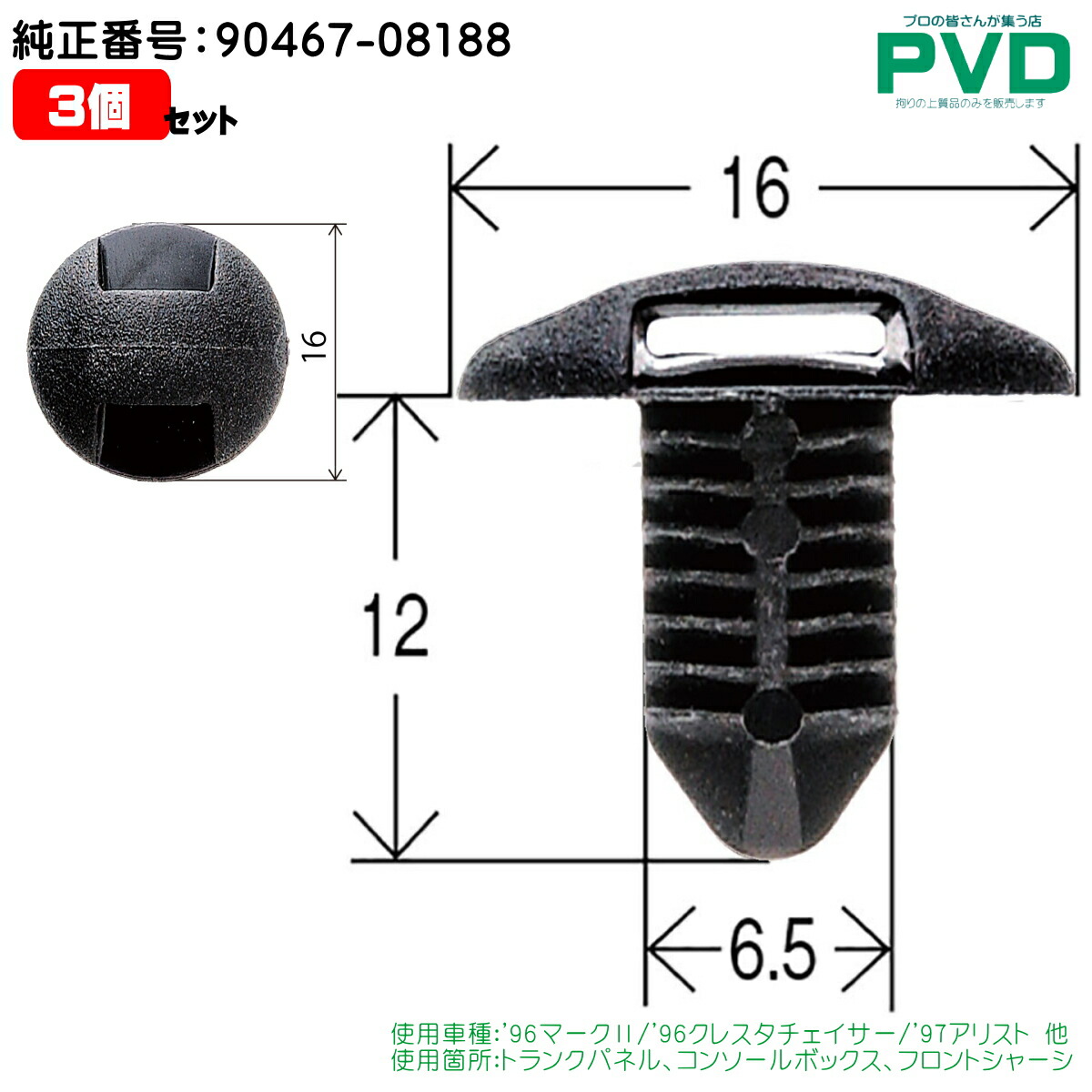 minato ICウォッシャーパーツ トランク内装① minato様専用 ICウォッシャーパーツ トランク内装① minato IC