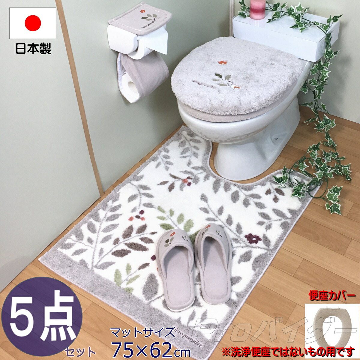 最前線の 耳長 風水 北欧 おしゃれ ｏ型便座カバー ５点 セット ロングトイレマット 日本製 送料無料 新生活 結婚祝い 新築祝い ギフト サンリーフ オカ グレー フラワー 花 抗菌 消臭 5oslgyoml Www Mamanminimaliste Com