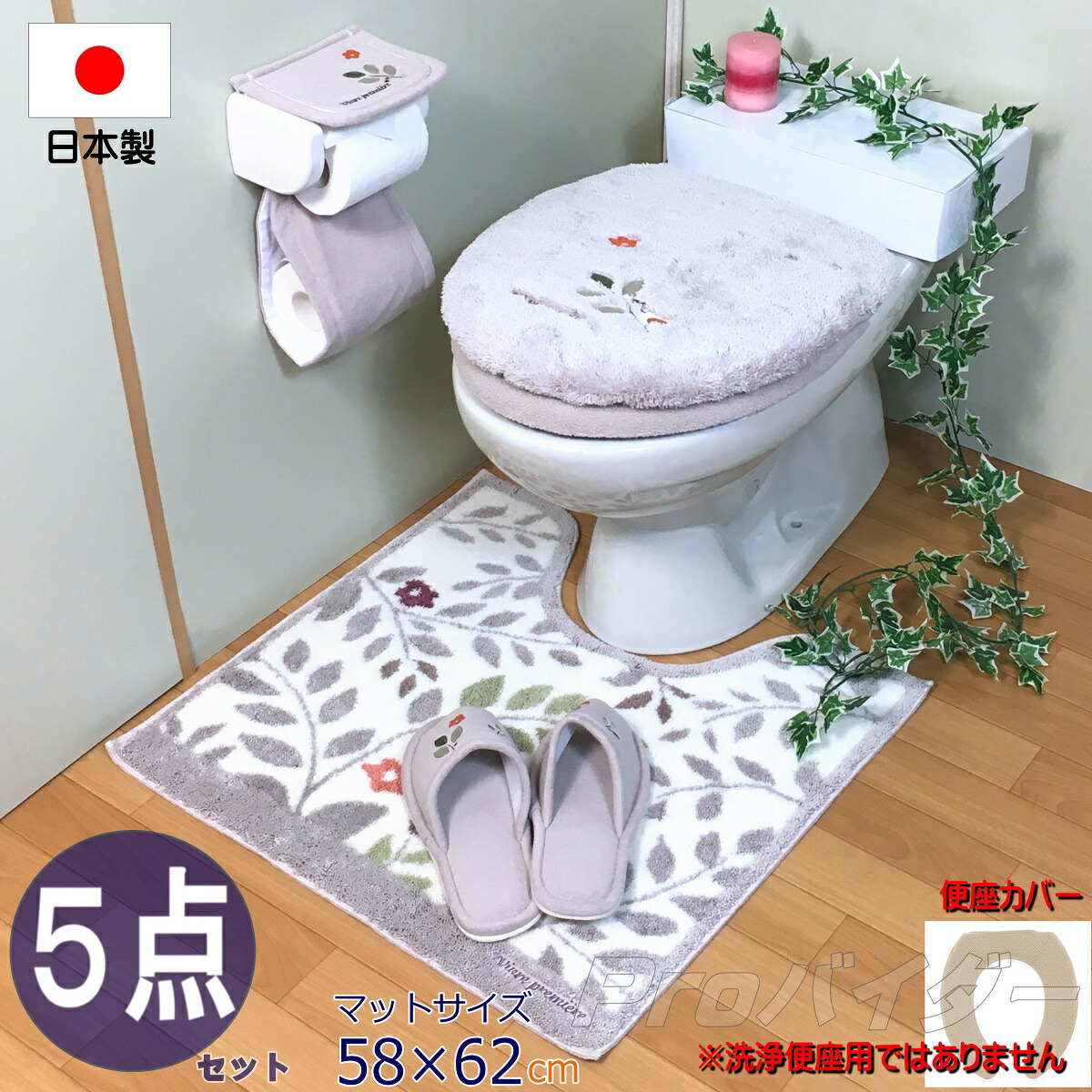 サンリーフ 5点 ギフト 日本製 サンリーフ 新生活 Proバイダー堺駅前店 グレー U型便座カバー 消臭 セット フラワー 花 おしゃれ 風水 結婚祝い セット 抗菌 北欧 新築祝い オカ トイレマット オカ トイレマット カバーセット サンリーフ 5点 ギフト 日本製 サンリーフ 新生活 Proバイダー堺駅前店 グレー U型便座カバー 消臭 セット フラワー 花 おしゃれ 風水 結婚祝い セット 抗菌 北欧 新築祝い オカ トイレマット オカ トイレマット カバーセット