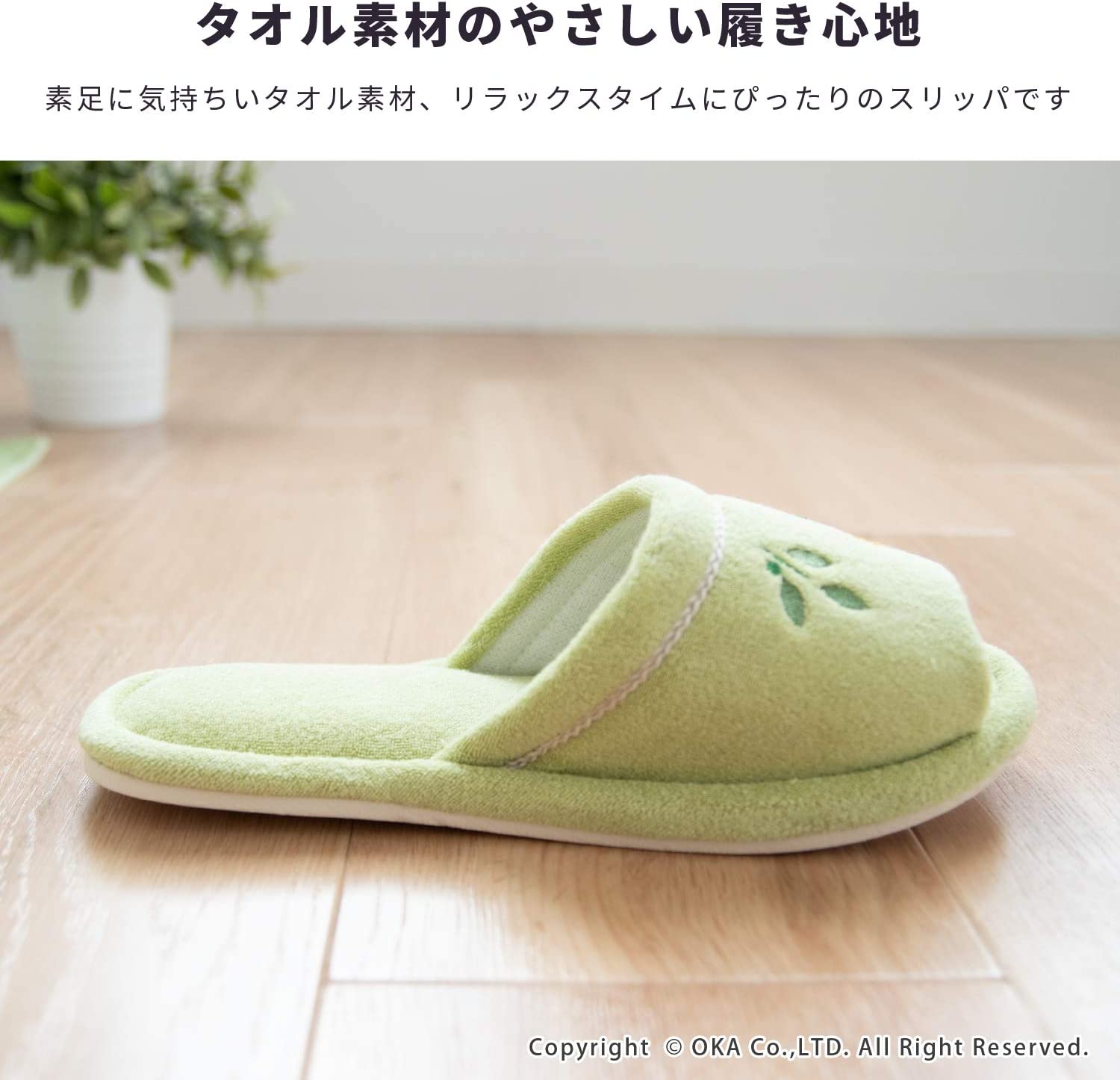 市場 トイレスリッパ 洗える グリーン ベージュ サンリーフ 風水 オカ 緑 北欧 フラワー 防臭 抗菌 花柄 モダン