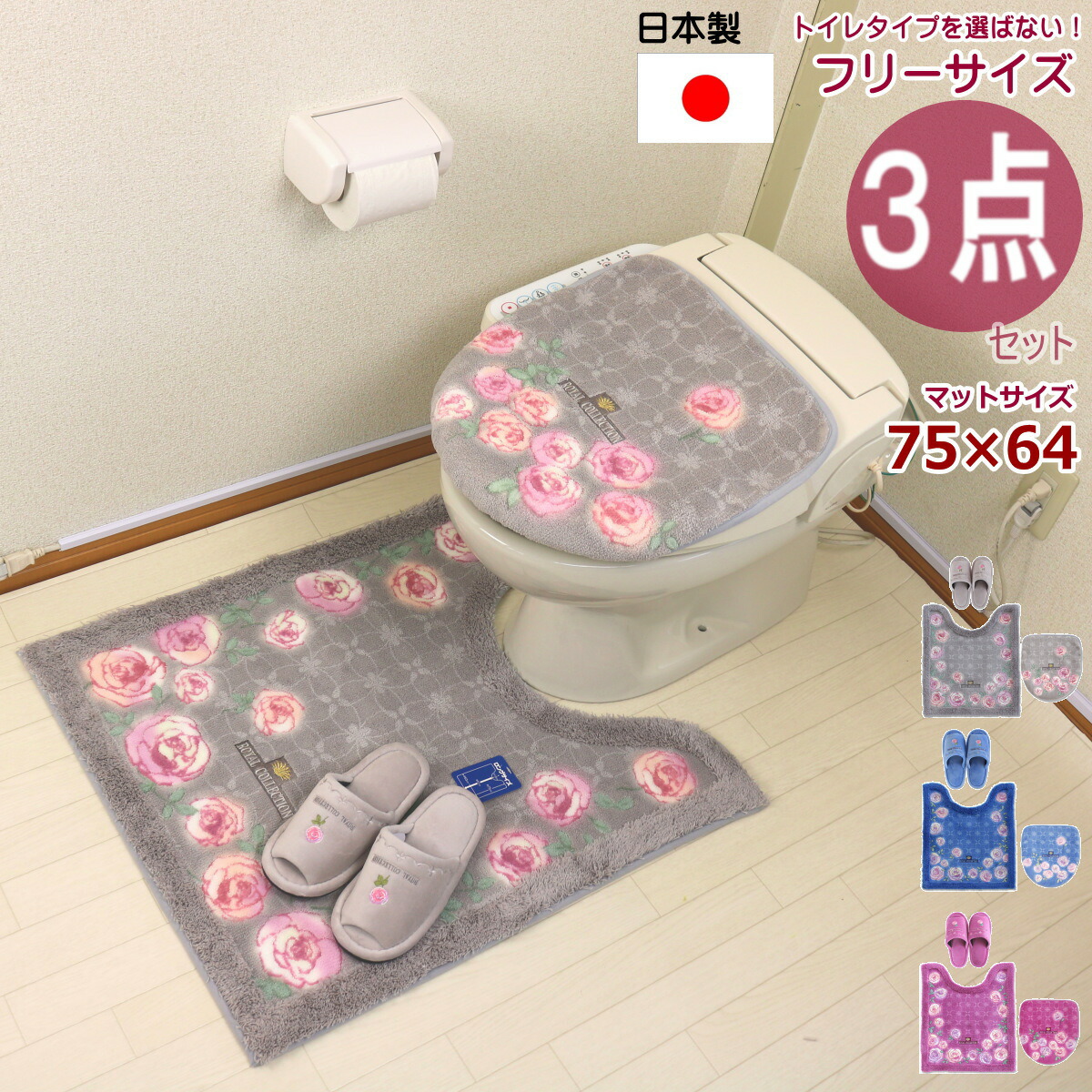楽天市場 トイレマット セット ２点 ふたカバー ロング おしゃれ 北欧 風水 耳長 日本製 高級ブランド あざやか バラ 花 フラワー グレー ピンク ブルー オカ チェルシー ギフト お祝い 引越し プレゼント 新築祝 Proバイダー堺駅前店