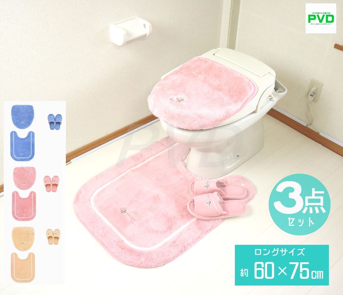 トイレマット ロング 無地 3点 セット ピンク シンプル ナチュラル おしゃれ 人気 かわいい スリッパ 洗浄普通 兼用 吸着タイプ 洗える ドレニモタイプ ブルー ベージュ ロング マット フタカバー コムフォルタ6 オカ プレゼント