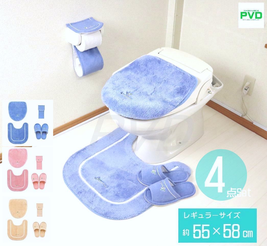 トイレマット 無地 4点 セット ブルー シンプル ナチュラル おしゃれ人気 かわいい 洗浄普通 兼用 吸着タイプ 洗える ドレニモタイプ ピンク ベージュ スリッパ ペーパーカバー レギュラーサイズ マット フタカバー コムフォルタ6 オカ プレゼント