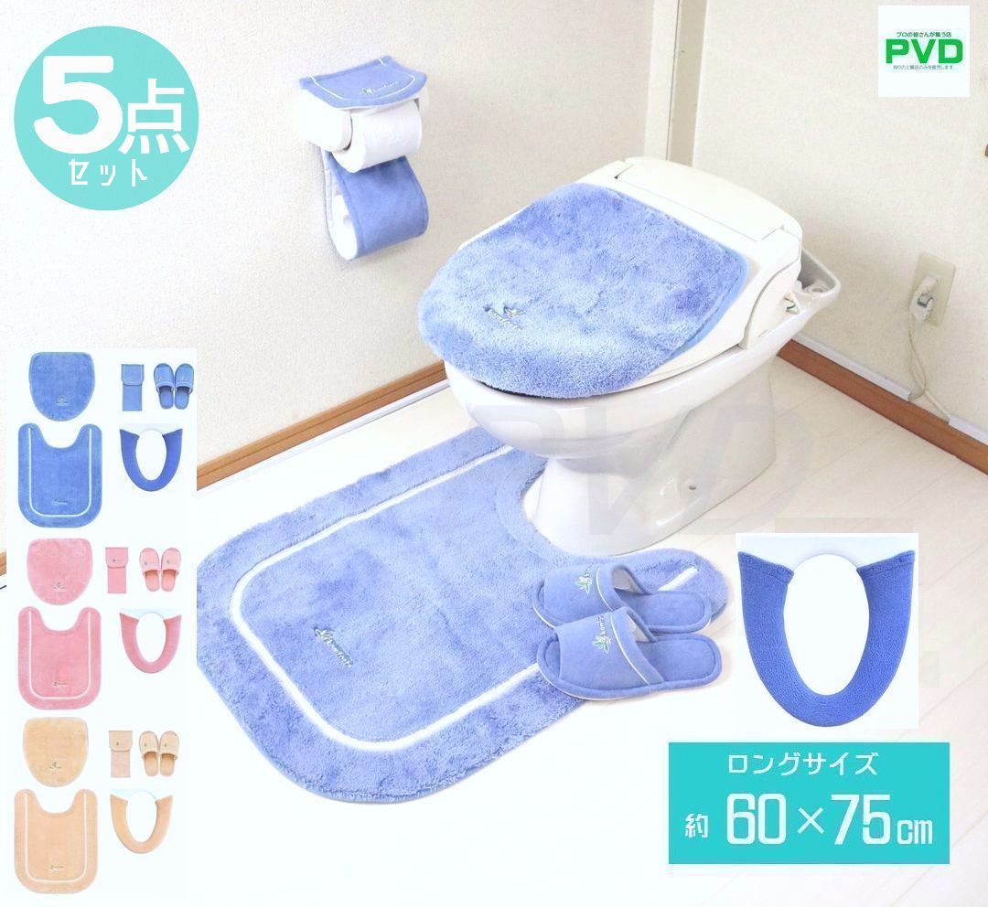 トイレマット ロング 無地 5点 セット ブルー シンプル ナチュラル おしゃれ人気 かわいい 洗浄便座 吸着タイプ 洗える ドレニモタイプ ピンク ベージュ スリッパ ペーパーカバー ロングサイズ マット 兼用フタカバー コムフォルタ6 オカ プレゼント｜Proバイダー堺駅前店