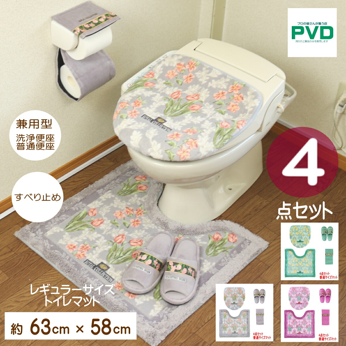 楽天市場】トイレマット セット 4点 ボタニカル 抗菌 防臭