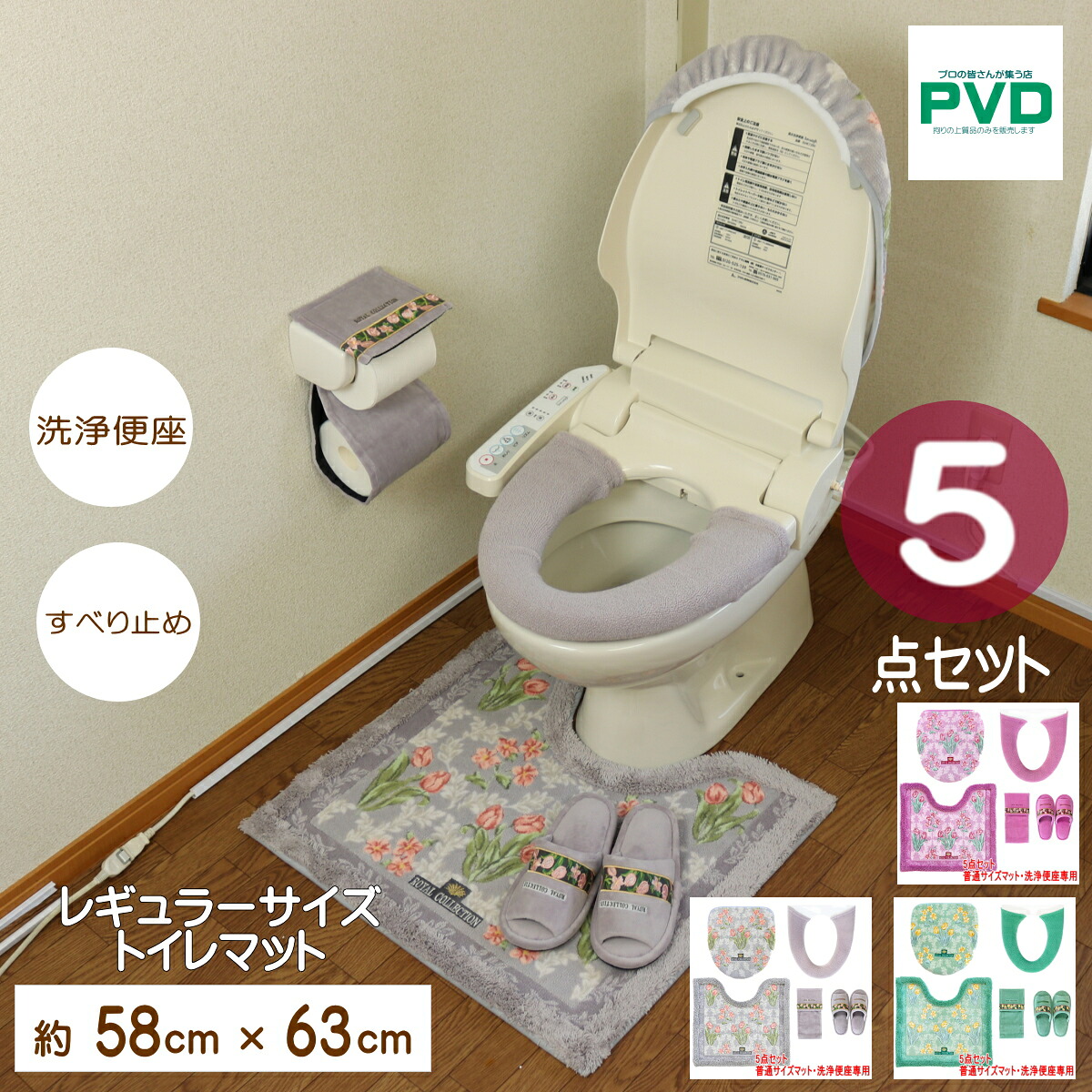 トイレマット 5点 セット 日本製 洗浄暖房型 便座カバー オカ ロイヤルコレクション アーツ グレー おしゃれ 北欧 ピンク グリーン 滑り止め加工 洗濯しやすい 東 北 のおトイレに吉 クリスマス プレゼント 7,154円