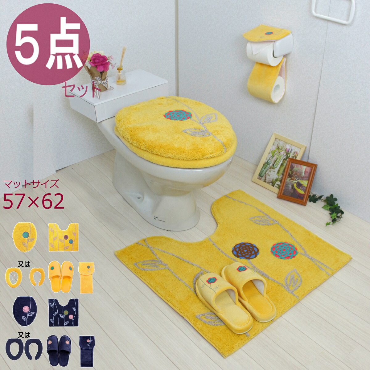 462円 安全 トイレットペーパーホルダーカバー プロヴァンス シエル 黄色 イエロー 風水 トイレ おしゃれ 洗濯可