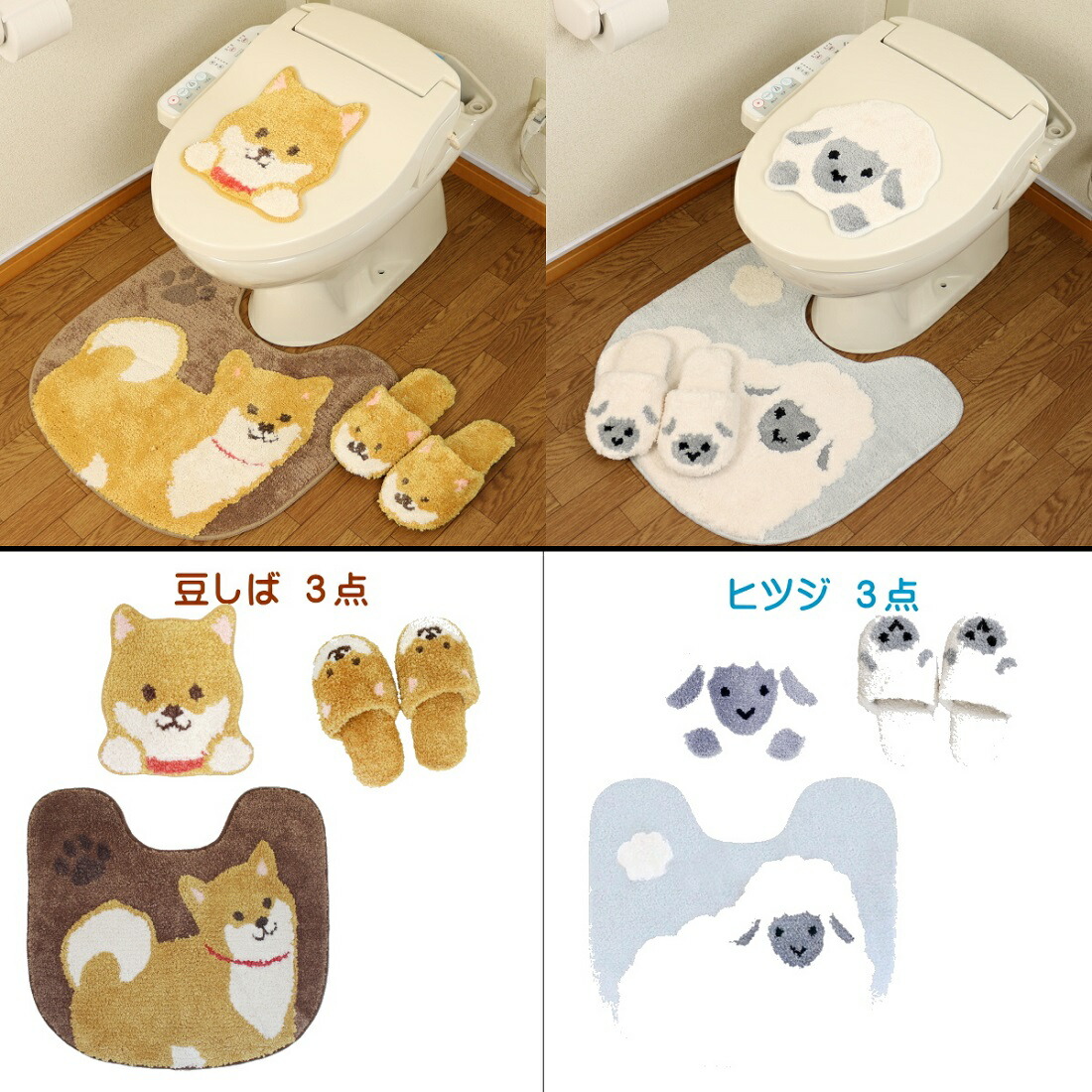 大壷引っ敷き ひとそろい 愛しい トイレ デコール ドット 張付くモデル 豆しば わんわん 間諜 茶色 王冠網羅 家庭用スリッパ マット ブラウン ファンディット アニマル 4つ足 羊 マトン トイレマット セット かわいい トイレ デコール 点 吸着タイプ 豆しば わんこ 犬