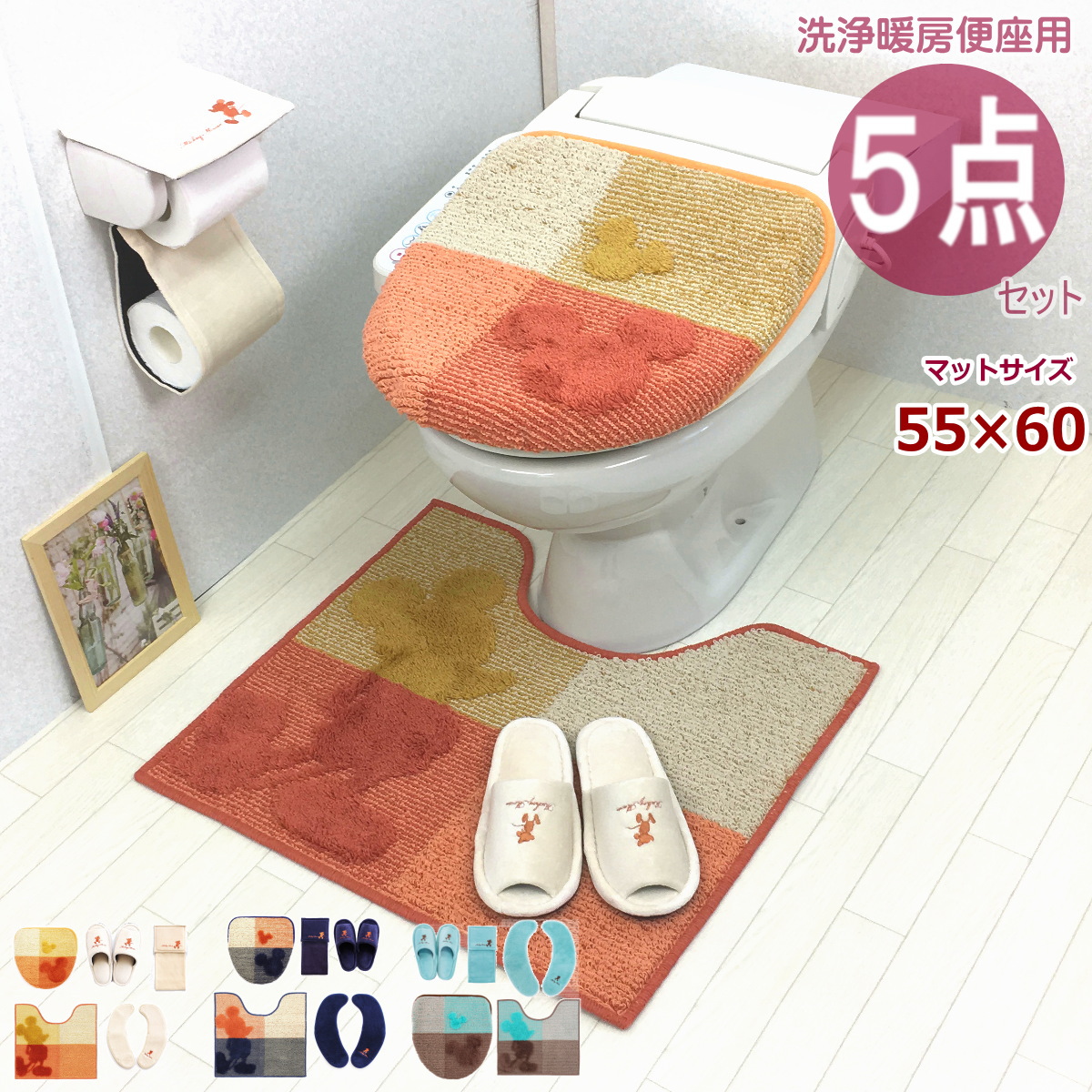 楽天市場】トイレマット セット ３点 セット ディズニー ミッキー ふた