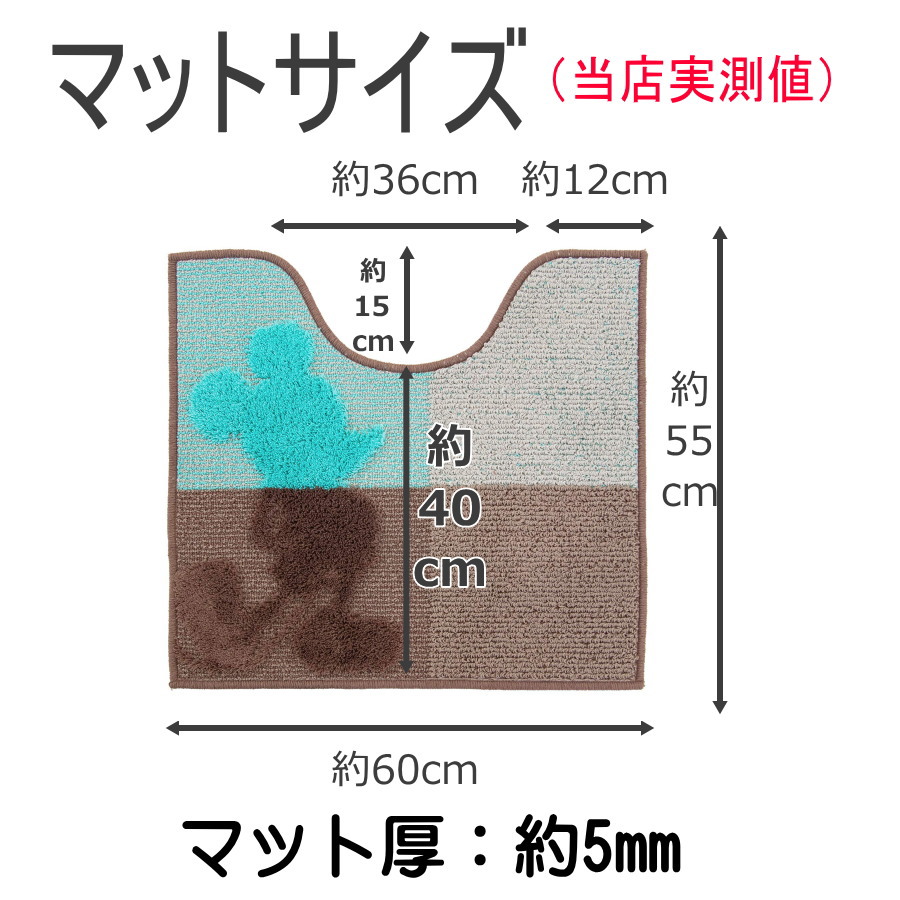 楽天市場 トイレマット セット 2点 ふたカバー ディズニー ミッキー ミント ブルー ターコイズブルー あす楽 オカ Mcスタイル 2omctb Proバイダー堺駅前店