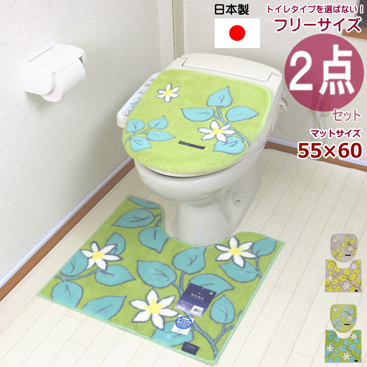 楽天市場 おしゃれ 北欧 トイレマット セット 2点 リーフ 洗浄暖房型 普通型 兼用フタカバー グリーン オカ ノルン かわいい緑色 華やか Proバイダー堺駅前店