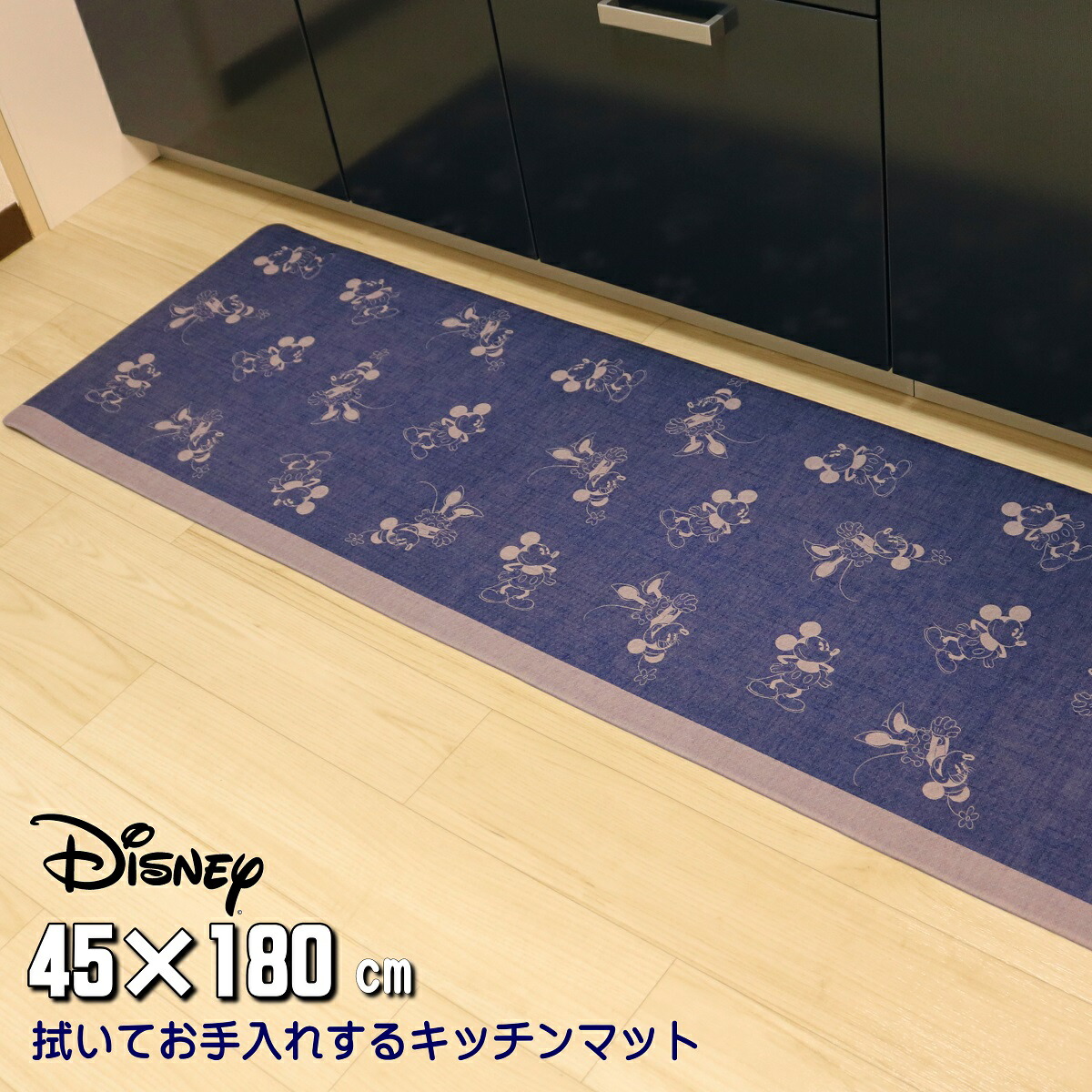 楽天市場 ディズニー ミッキー キッチンマット スリッパ ２点セット １２０ ４５ｃｍ オレンジ Mcスタイル オカ 2omcor Spkm Proバイダー堺駅前店