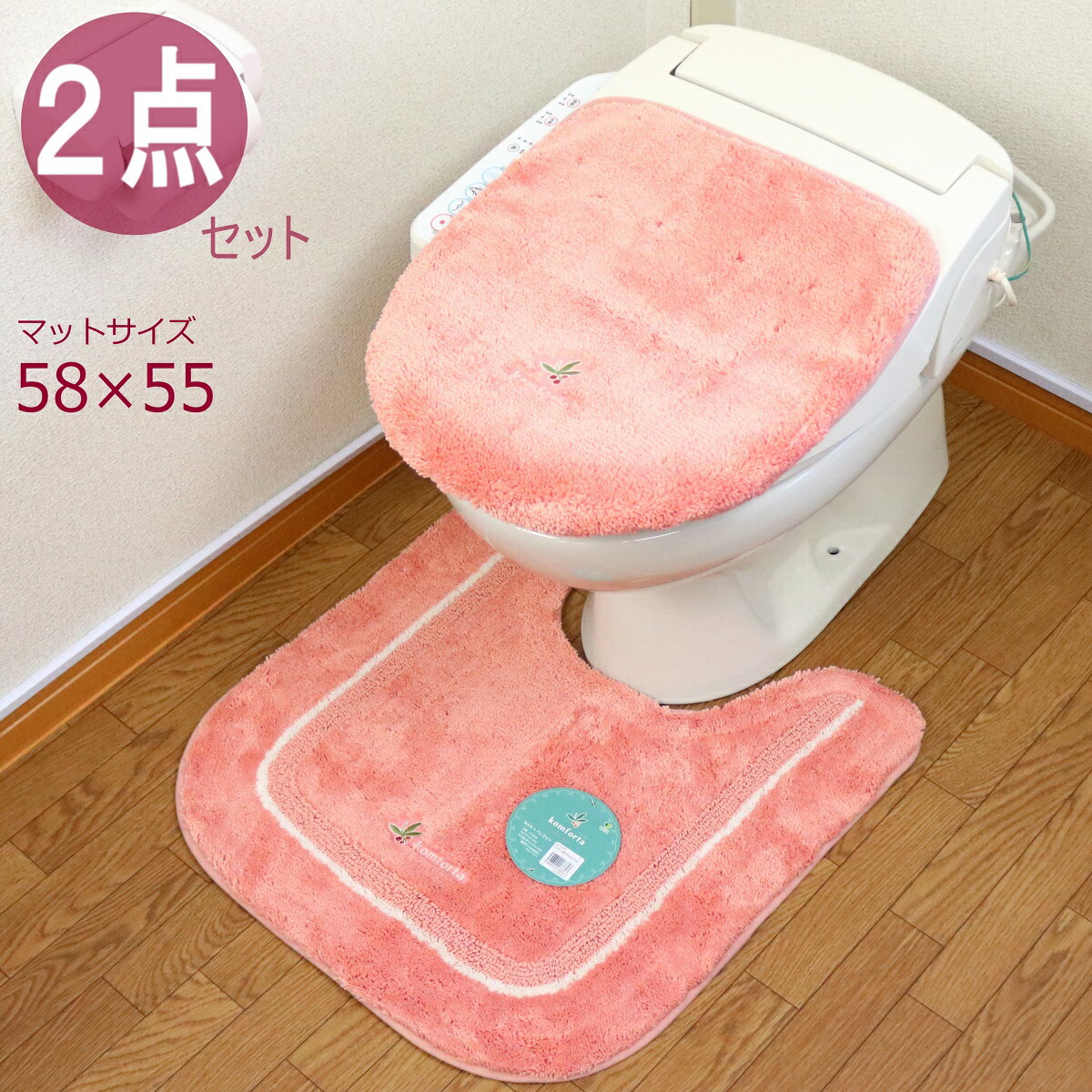 市場 PVD トイレマット 洗浄暖房 セット 兼用 ２点 普通 フタカバー