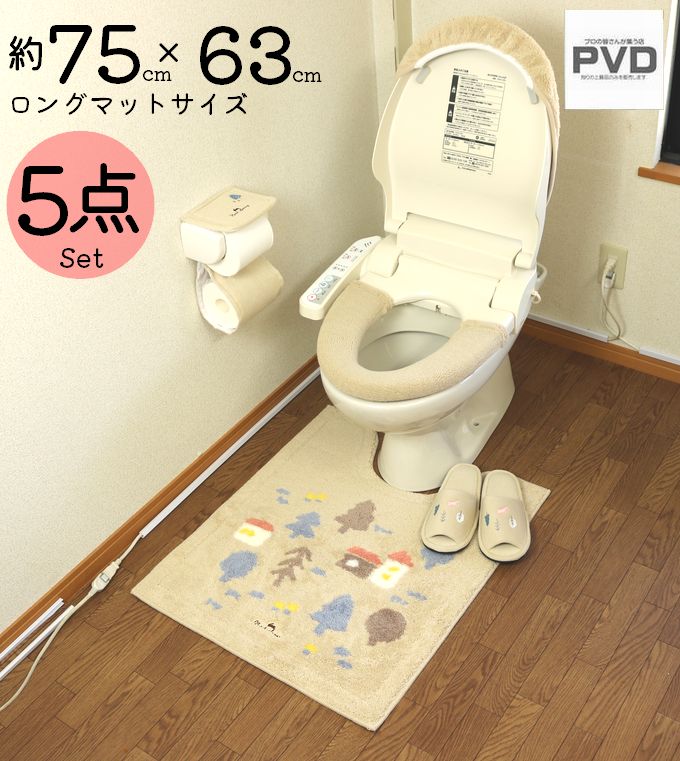 ロングトイレマット 5点 セット ベージュ 洗浄暖房型 便座カバー オカ ナタルシーナリー おしゃれ 北欧 ネイビー 滑り止め加工 洗濯しやすい クリスマス プレゼント
