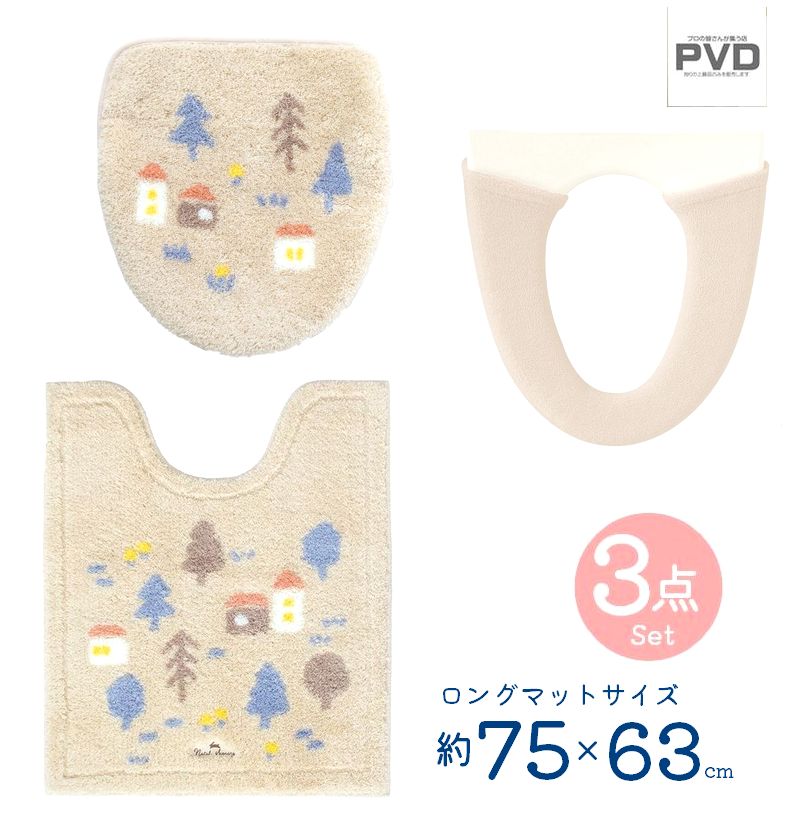 ロングトイレマット 3点 セット ベージュ 洗浄暖房型 便座カバー ドレニモ マルチ フタカバー オカ ナタルシーナリー ネイビー おしゃれ 北欧 滑り止め加工 洗濯しやすい クリスマス プレゼント