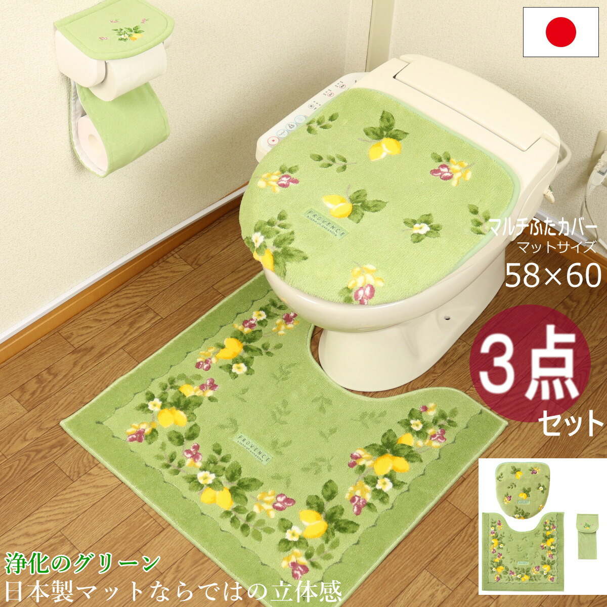 Amazon｜金運の黄色い エトフ 北欧 トイレマット セット 4点