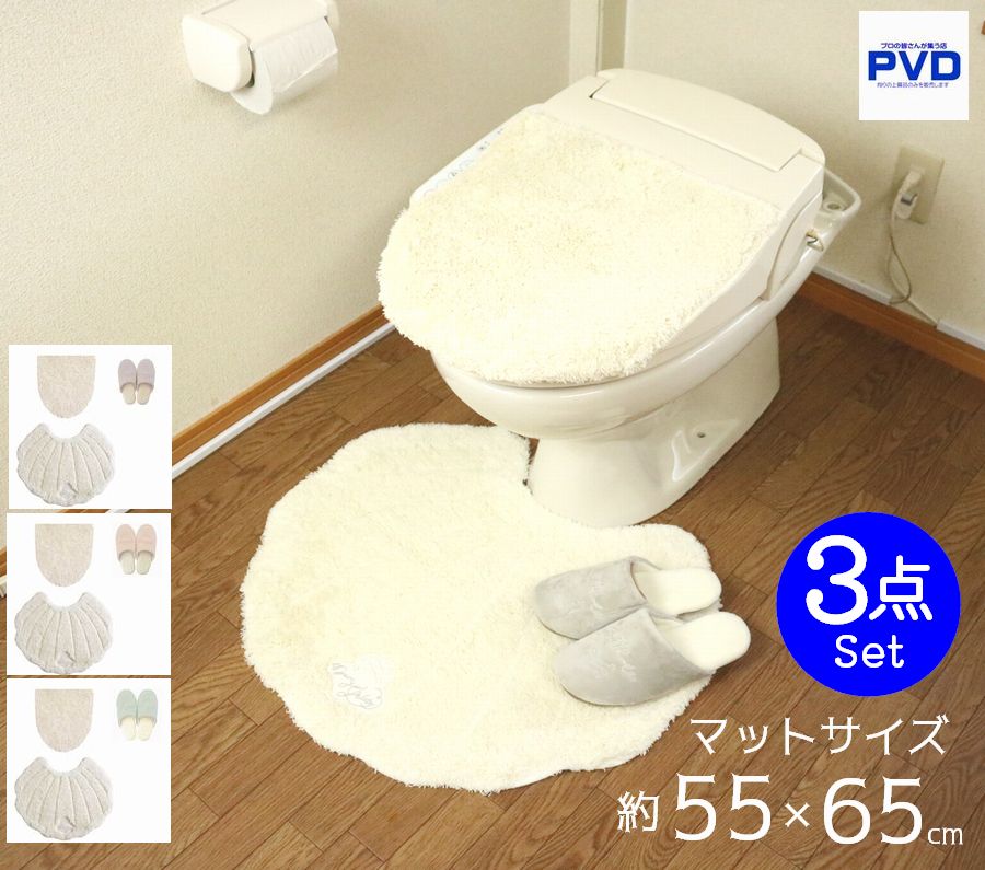 トイレマット おしゃれ 3点 セット クリーム パステル ふわふわ かわいい 洗える 貝殻 マット マルチ型 オカトー ホワイト グレー スリッパ 洗浄暖房 普通 兼用 ふたカバー マット シェル メリージェラート クリスマス プレゼント
