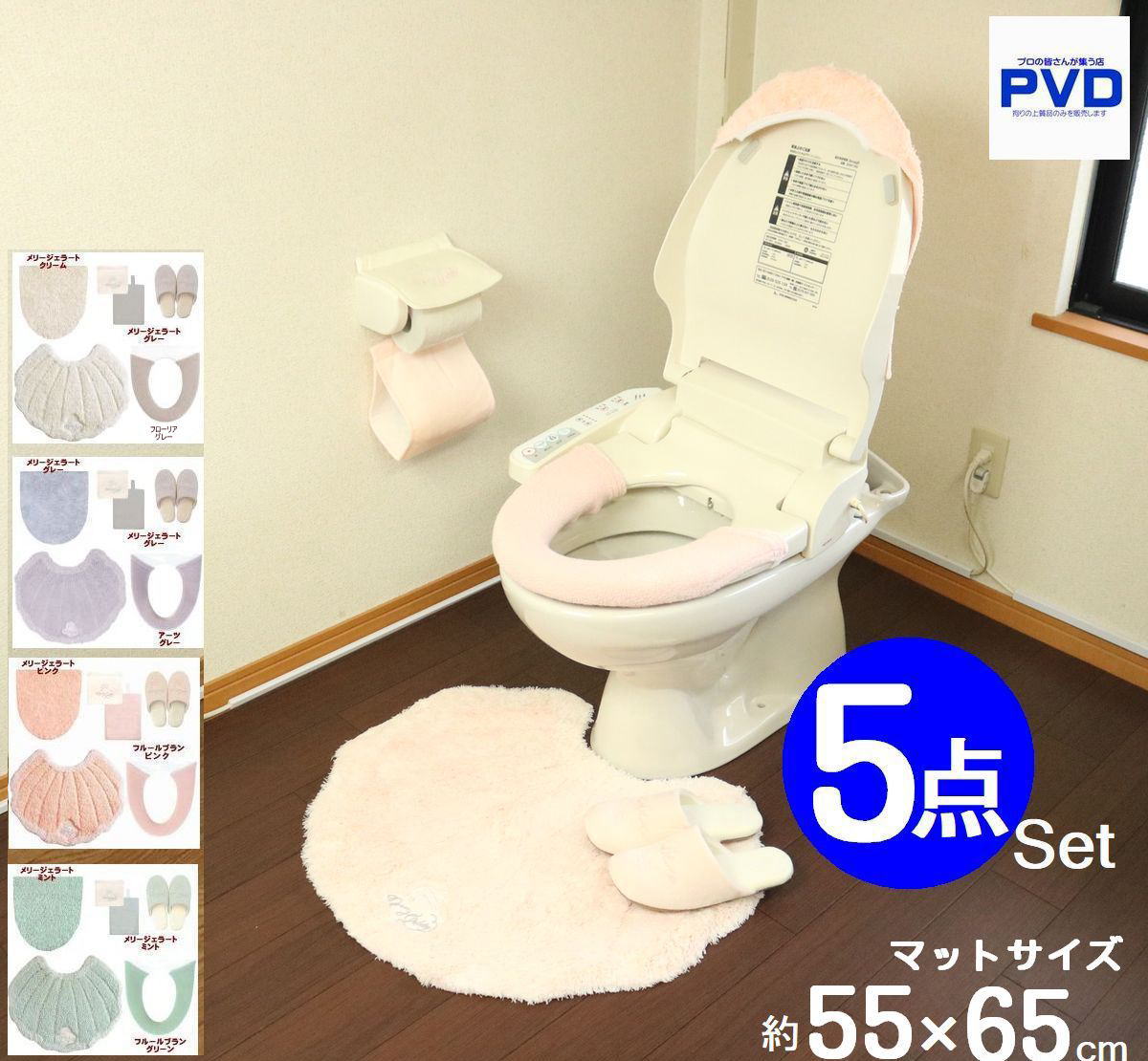 トイレマット おしゃれ 5点 セット ピンク パステル ふわふわ かわいい 洗える 洗浄暖房型 便座カバー 貝殻 マット マルチ型 オカトー メリージェラート 洗浄暖房 普通 兼用 ふたカバー ペーパーホルダーカバー スリッパ マット シェル クリスマス プレゼント