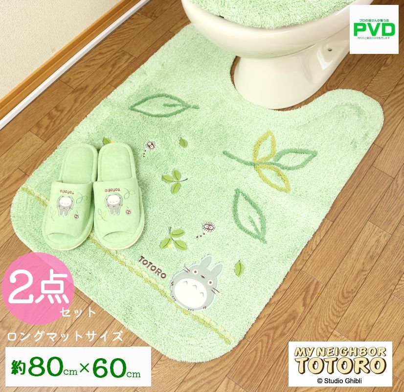 となりのトトロ ロング トイレマット スリッパ セット 2点 80×60cm グリーン ジブリ センコー トトロ もりのかぜ 緑 クリスマス プレゼント