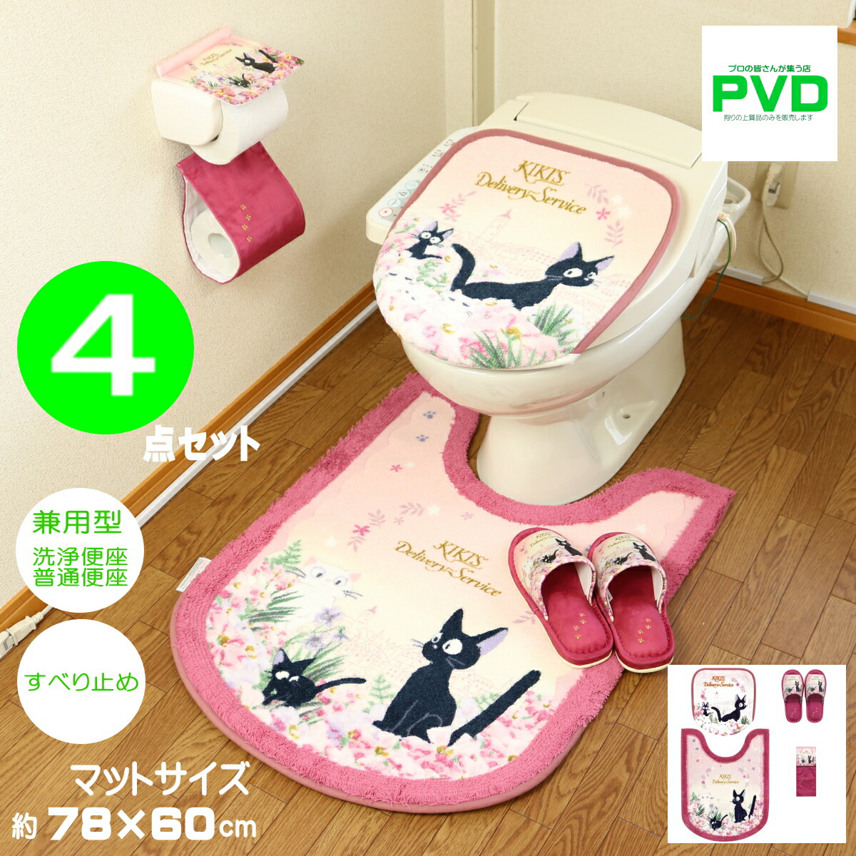 楽天市場】魔女の宅急便 トイレマット 約60×60cm「ジジとデート
