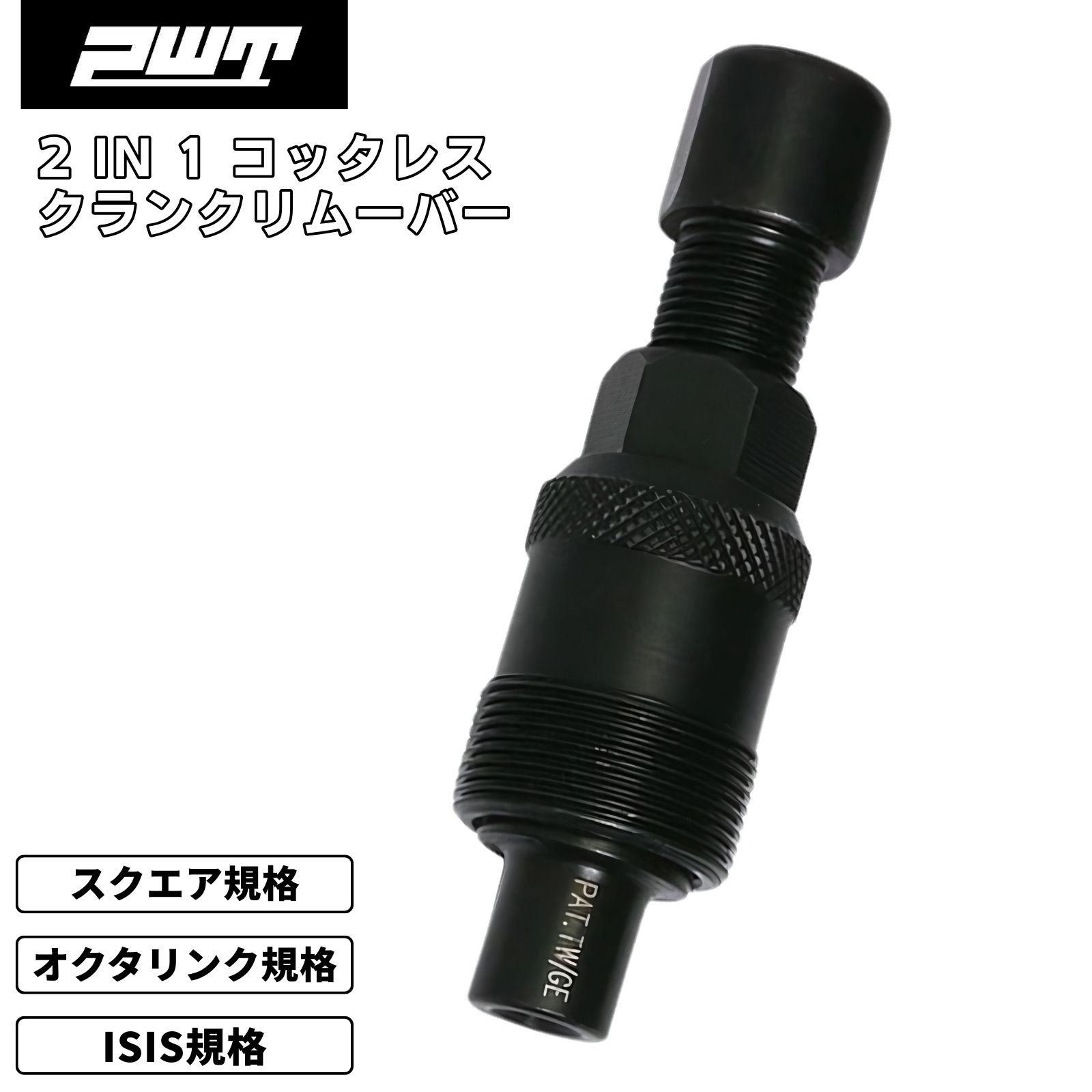 楽天市場】PWT 振れ取り台用 センタリングゲージ 校正ゲージ 自転車