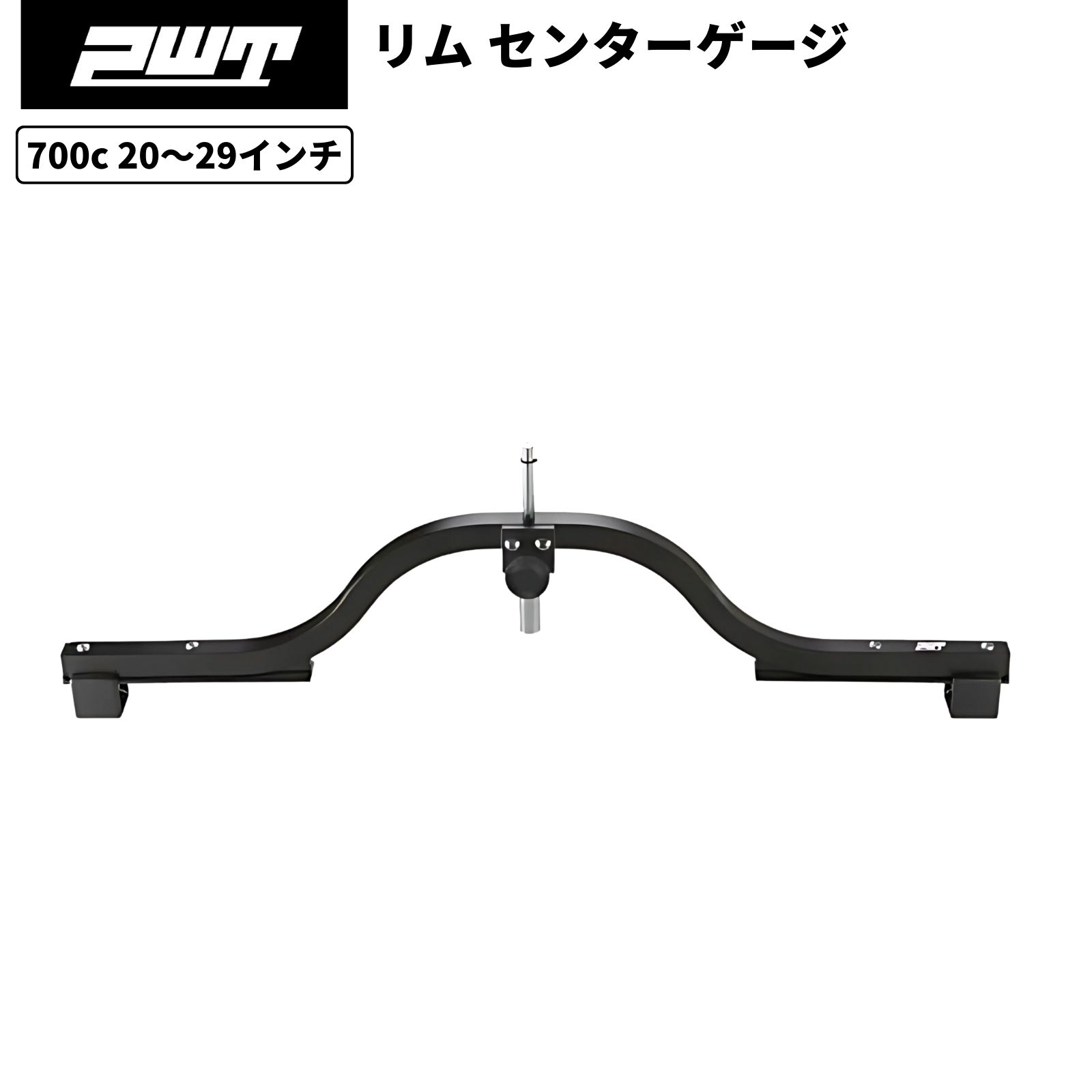 未使用 PWT 振れ取り台　センターゲージ　センタリングゲージ　3点セット PWT 振れ取り台 ホイール振れ取り台 スルーアクスル