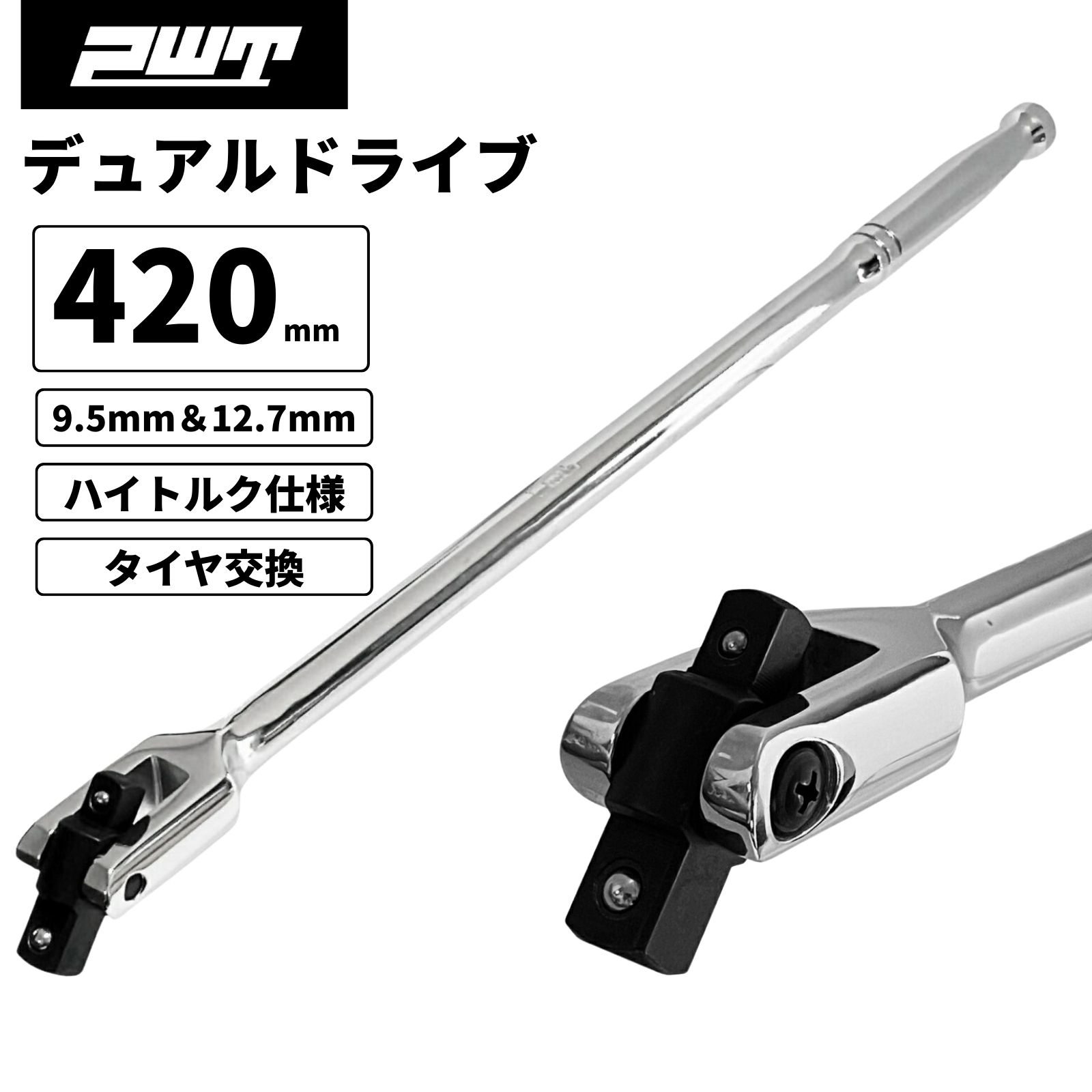 楽天市場】PWT スピンナーハンドル ブレイカーバー スピンナハンドル