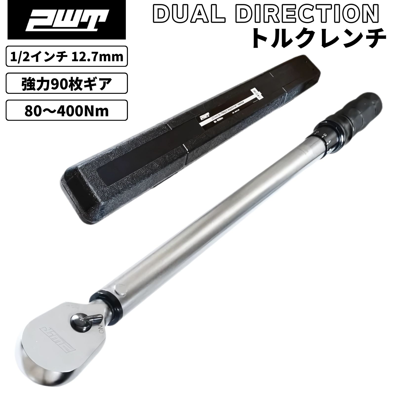 PWT トルクレンチ 1/2in 12.7粍 80-400Nm プリセット型 高トルク 大型車 貨物自動車相応う 車輪中毒者 タイア取り替えっこ 目盛り調整基礎づける書付き添い人 殴ること容れもの付 確保物の具 TW80400