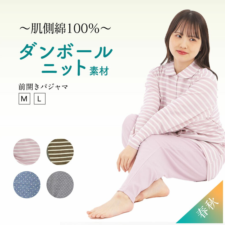 楽天市場】【送料無料】 WL D3 秋冬 レディースパジャマ 婦人パジャマ