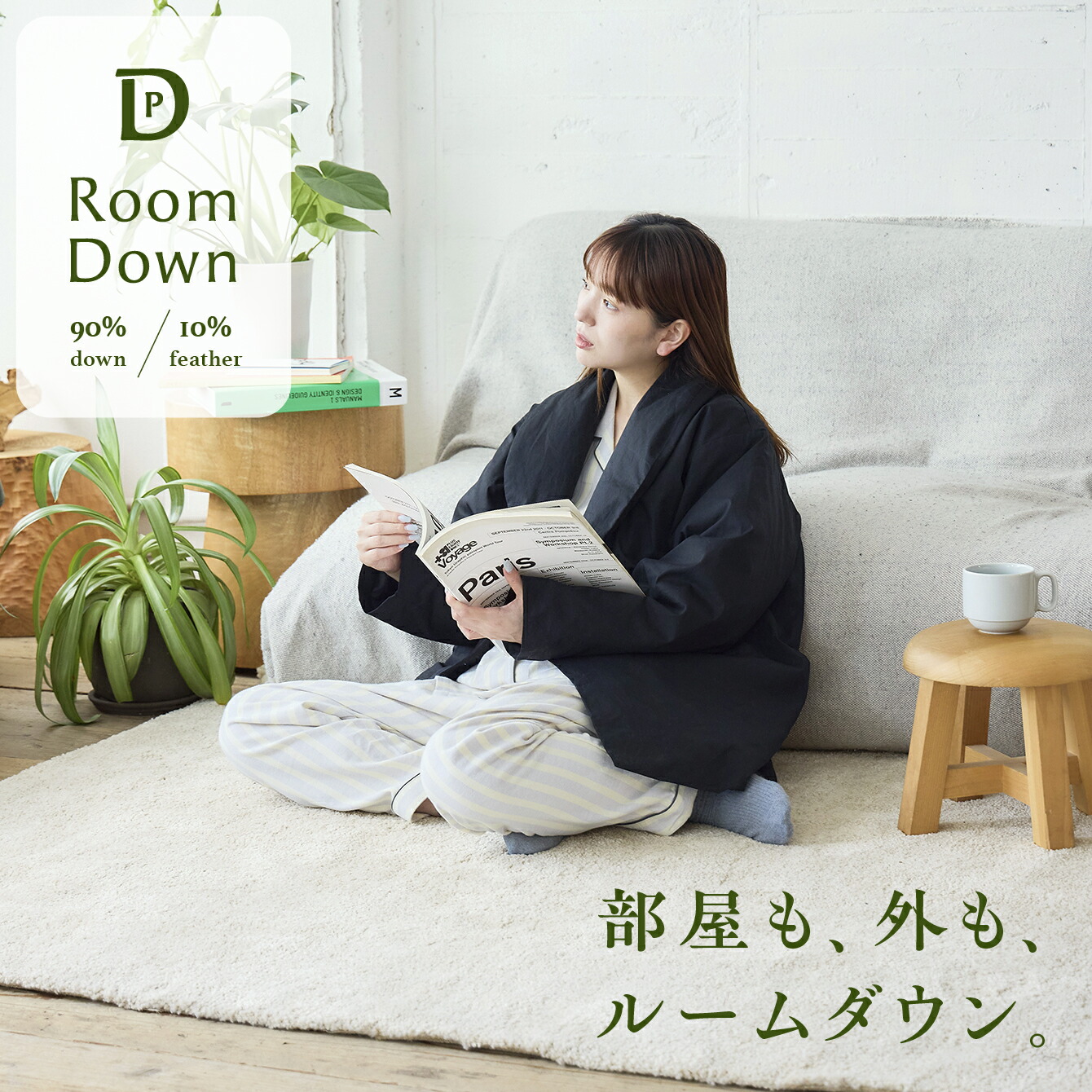 お座敷 落ちこむ 化粧着 綿羽 お座敷着 ほかほか 今めかしい あったか 情の籠もった お座敷御召しもの 節電 レディース 母の日 敬老の日 冬 ワンマイルウェア ちょっとそれまで 差し上げ物 ペアルームウェア