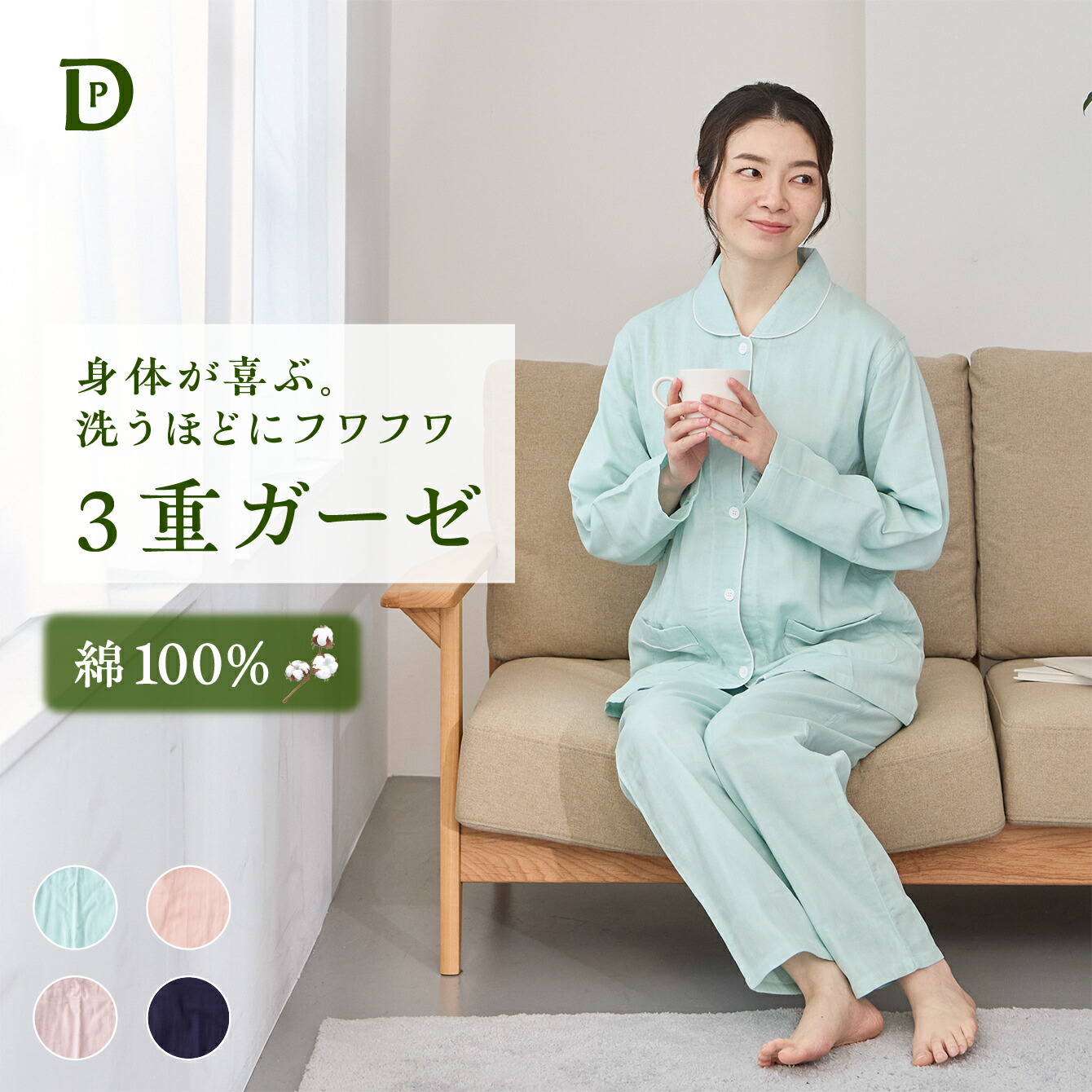 新品　日本製　播州織　無撚糸　無染色　パジャマ　ラベンダー　L Amazon | [エネタン] 播州織 三重ガーゼ パジャマ 【ピンク色