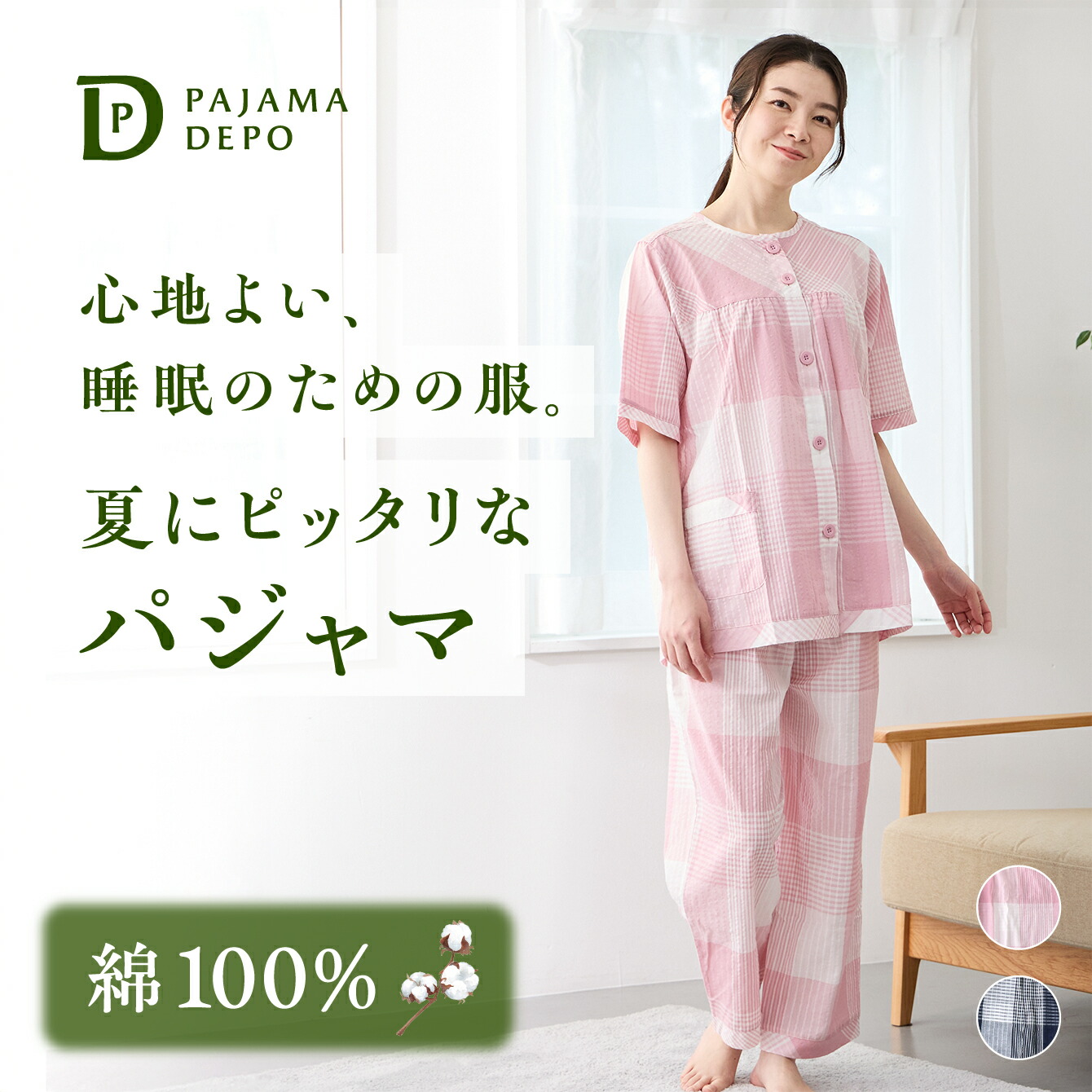 綿100%サッカー素材 パジャマ3着セット 4L 【送料無料】 綿100%サッカー素材 パジャマ3着セット 4L 【送料無料】 楽天