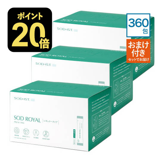 楽天市場】丹羽 SODロイヤル マイルドタイプ SOD ロイヤル 3g×120包