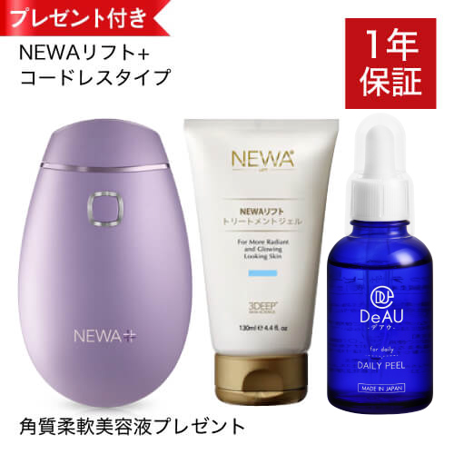 正規代理店 ビューテリジェンス NEWAリフト ニューアリフト newalift