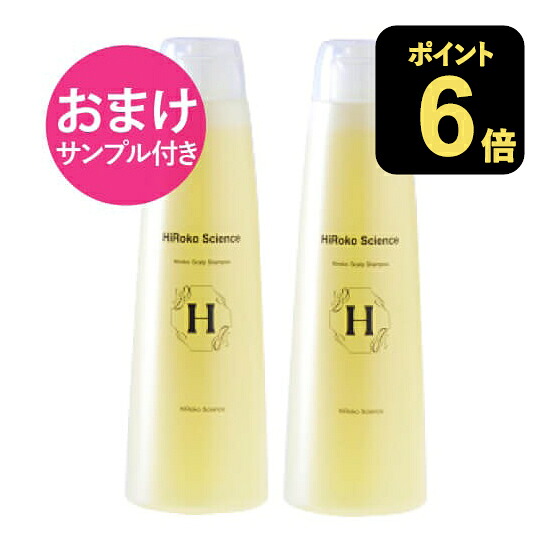 [おまけ 見本付き添い人] ヒロコ科学知識 ヒロコスカルプシャンプ 300mL 2本書き割り  フケ、カユミをとり、頭皮、髪の毛に潤いを与えます。アミノ酸 シャンプー EGF FGF ヴィタミン組みあわせる 100%生まれながら謂われ因縁構成要素 ノンケイ素樹脂 無砿物油 無芳ばしさ 無染めつける 日本製 【コンビニエンスストア受け取り証書可】
