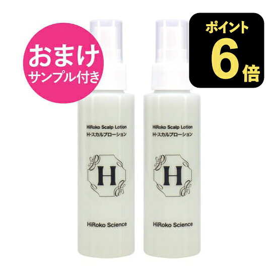 [おまけ 見本付き添い人] ヒロコ科学知識 Hスカルプローション 100mL 2本書き割り 髪の不都合を取りつくろうし、頭皮、髪の毛に潤いを EGF FGF 髪の毛ローション剤 100%生まれながら謂われ因縁構成要素 ノンケイ素樹脂 無砿物油 無芳ばしさ 無染めつける 日本製 矢永博子お師匠さん養成 【コンビニエンスストア受け取り証書可】