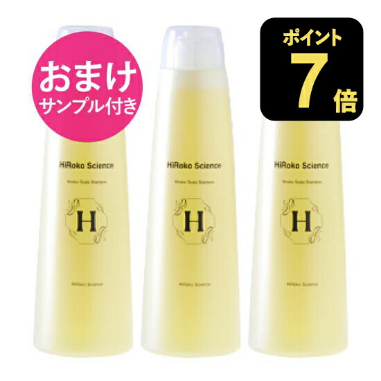 [おまけ 見本付き添い人] ヒロコ科学知識 ヒロコスカルプシャンプ 300mL 3本書き割り  フケ、カユミをとり、頭皮、髪の毛に潤いを与えます。アミノ酸 シャンプー EGF FGF ヴィタミン組みあわせる 100%生まれながら謂われ因縁構成要素 ノンケイ素樹脂 無砿物油 無芳ばしさ 無染めつける 日本製 【コンビニエンスストア受け取り証書可】