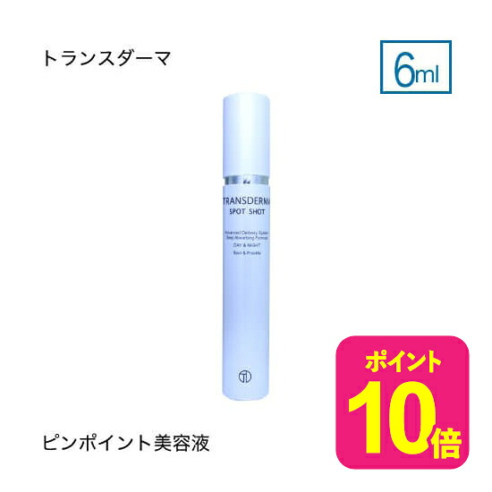 トランスダーマ スポッツショット 6mL (国内正規品) [ トランスダーマ/スポッツショット/ロールオン/美容液/無香料/無着色/ノンオイル/ノンアルコール ]｜エクセレントメディカル