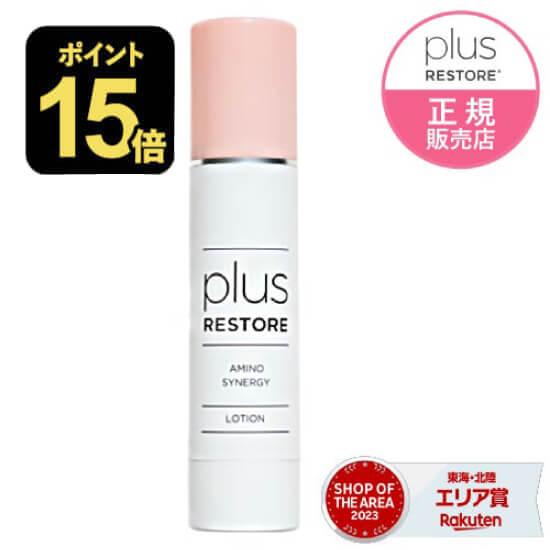 楽天市場】プラスリストア TAホワイトセラムMD 50mL 2本セット 医薬部