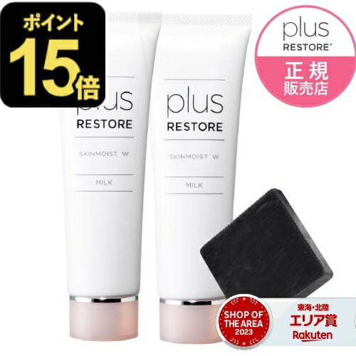 楽天市場】プラスリストア TPNaローション MD 医薬部外品 100ml 2本