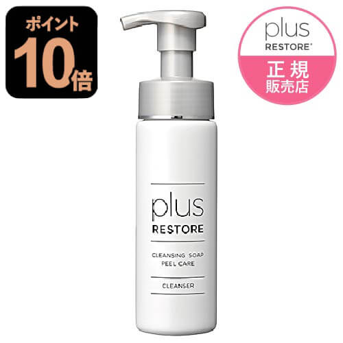 楽天市場】プラスリストア クレンジングソープ泡 ホームケア 泡