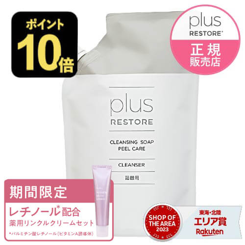 楽天市場】[数量＆期間限定 薬用リンクルクリームセットでお届け