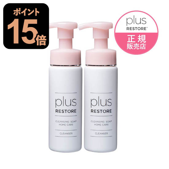 楽天市場】[おまけ付き] プラスリストア クレンジングソープ泡 ホーム