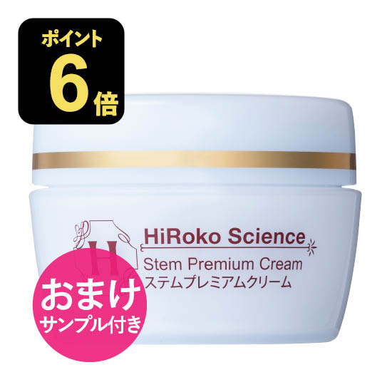 楽天市場】[おまけ サンプル付き] ヒロコサイエンス Hスカルプ