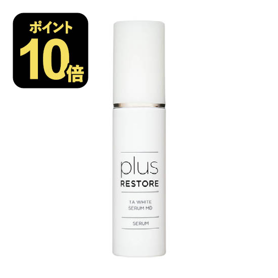TAホワイトセラムMD(医薬部外品) – elife公式ショップ